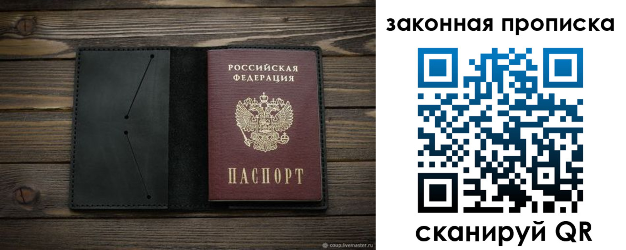 временная регистрация собственник в Кохме
