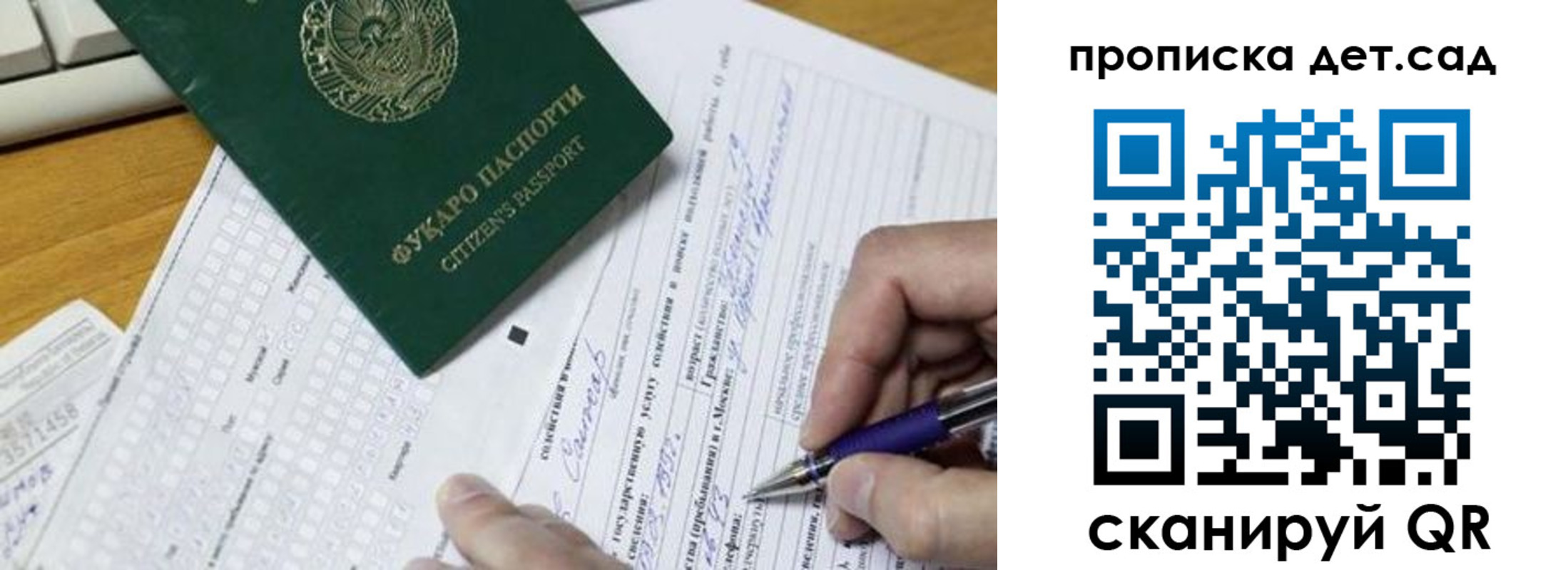 временная регистрация поиск в Кохме