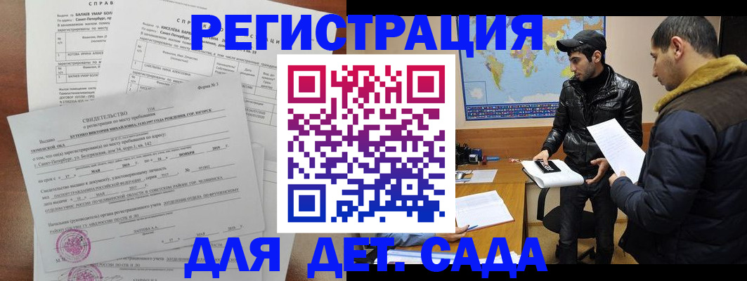 прописка для кредита в Кохме