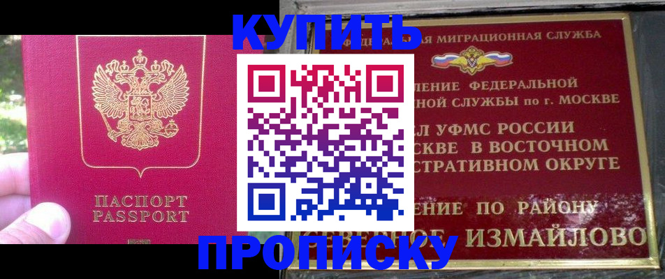 прописка паспорт в Кохме