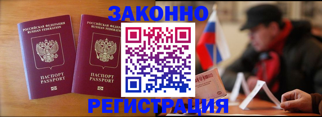 прописка для школы в Кохме