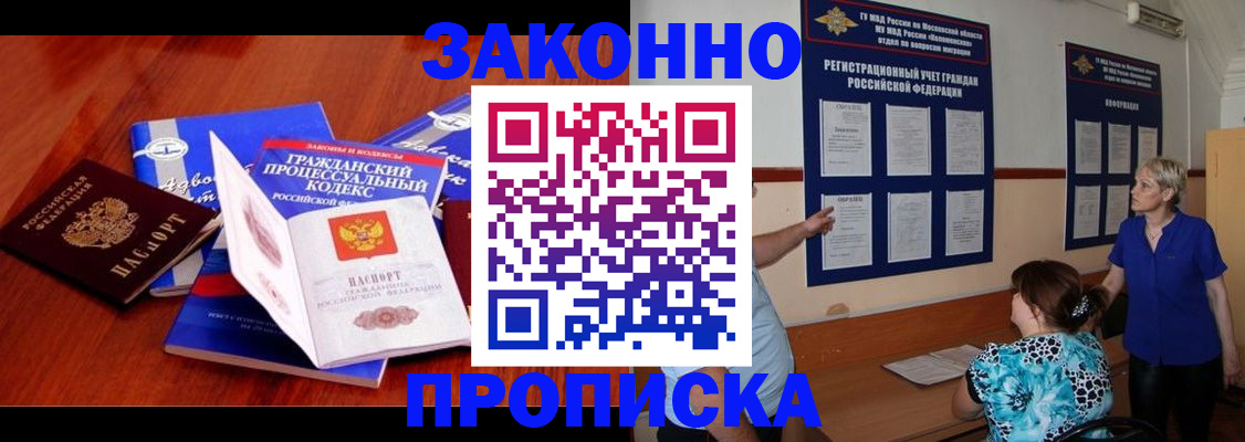 прописка поиск в Кохме