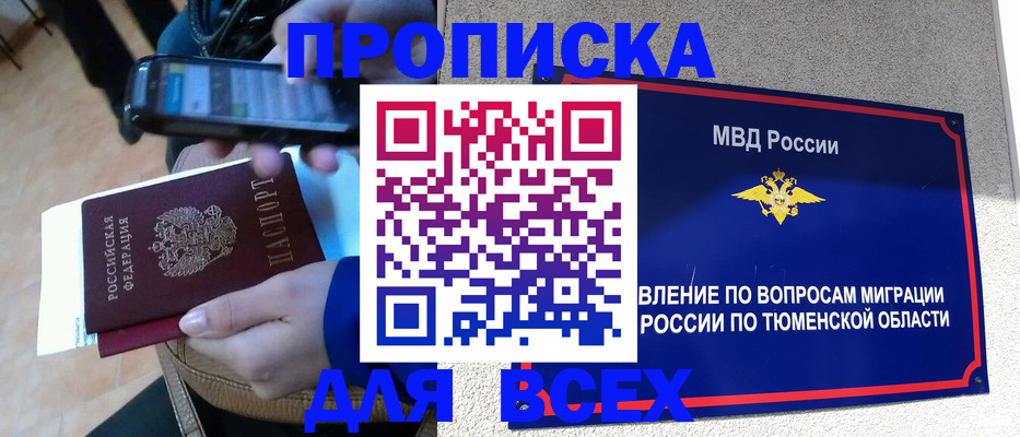 временная регистрация собственник в Кохме