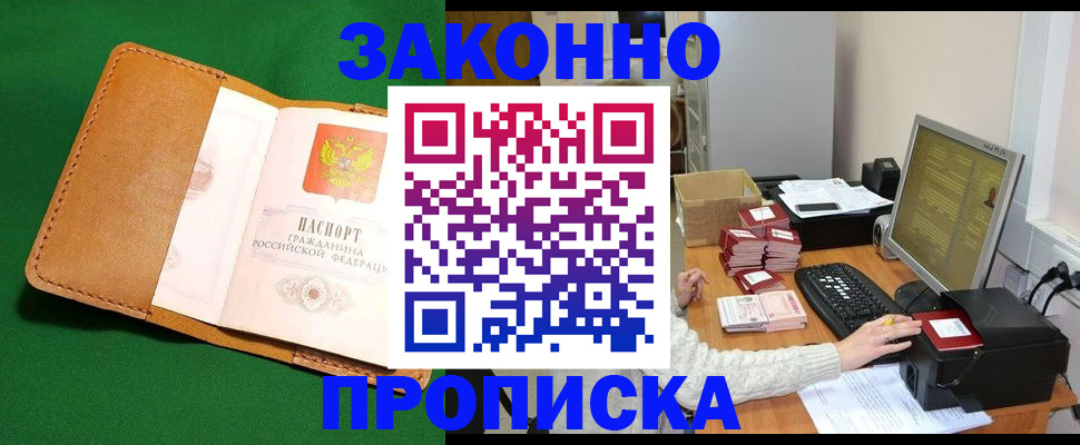 временная регистрация для всех в Кохме