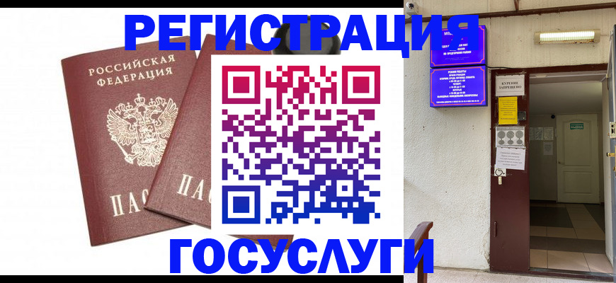 временная регистрация адрес в Кохме