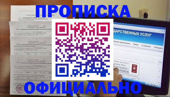 временная регистрация для школы в Кохме