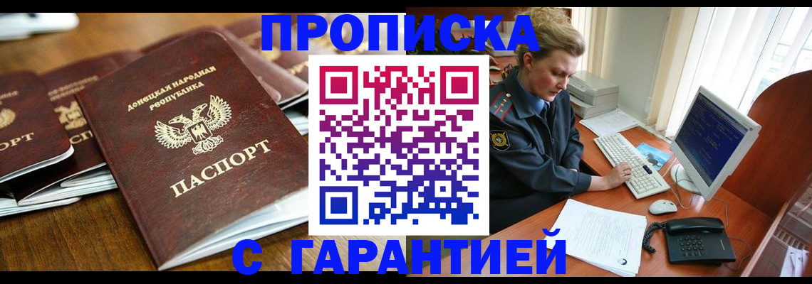 прописка штамп в Кохме