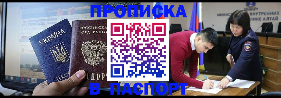 прописка для военкомата в Кохме