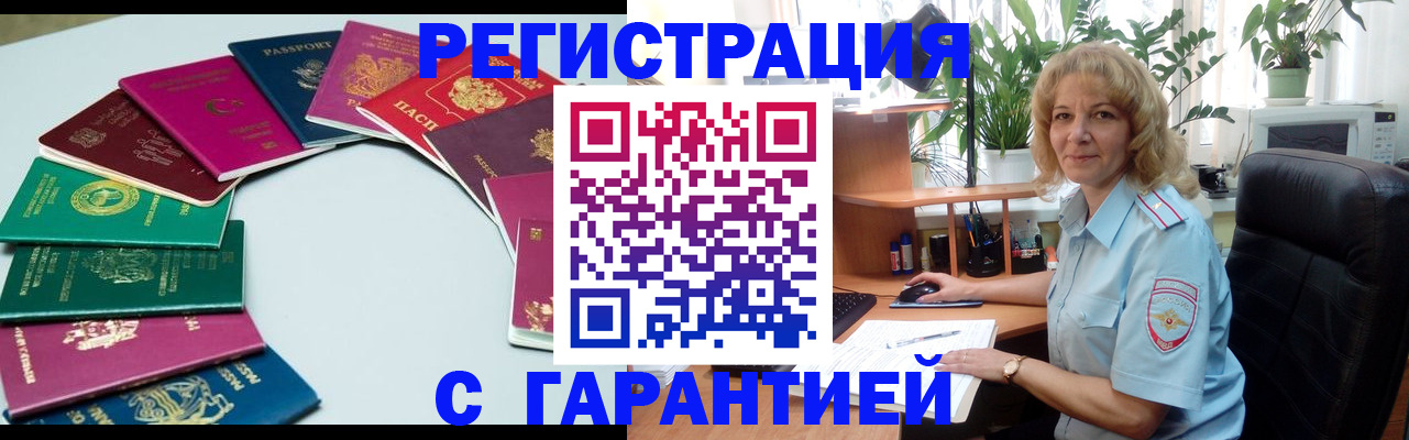 прописка законно в Кохме