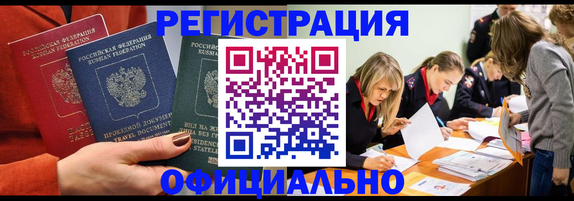 прописка для военкомата в Кохме